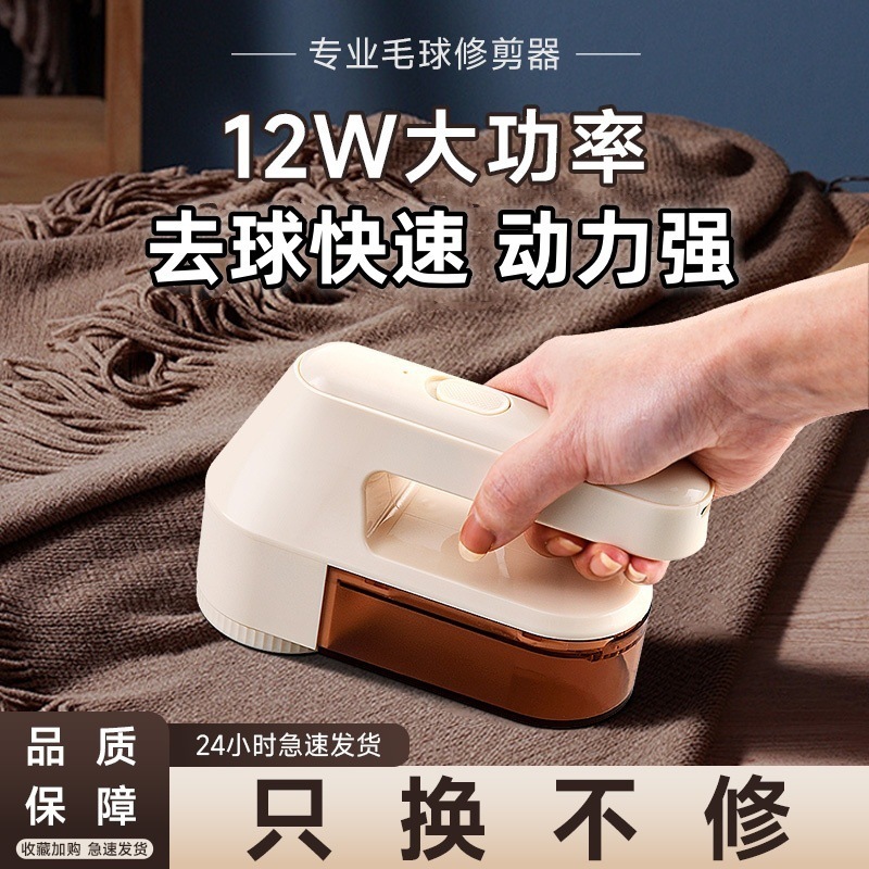家庭用ハイパワーヘアボールトリマー、シェーバー、衣類充電式両用ヘアシェーバー、除毛加工品|undefined