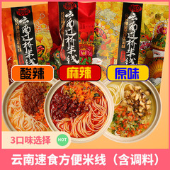 Yunnan Specialty Manwan Overpass Rice Noodles Snack Fine Rice Flour Instant Meal Convenient Packaging Gift Box Casserole Breakfast Seasoning