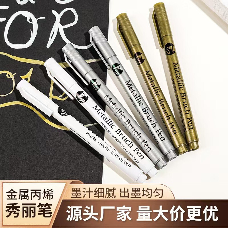 软头油漆笔金属记号笔秀丽笔 DIY签名笔不掉色对联请柬金属工艺笔|undefined