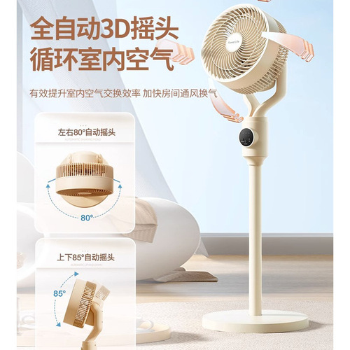 forestlife air circulation fan household large wind floor fan bedroom smart voice vertical electric fan