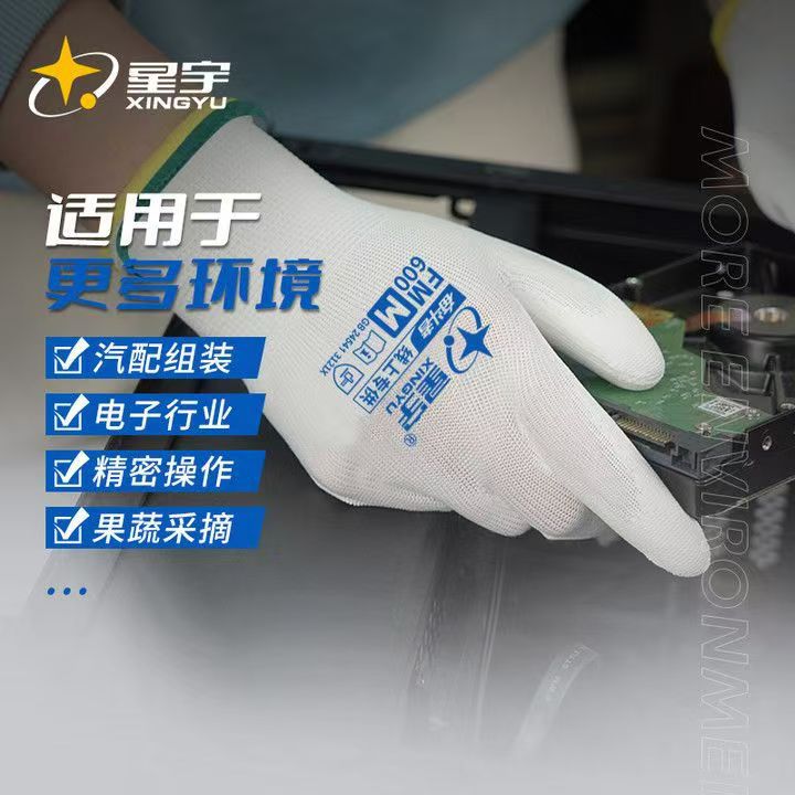Guantes de protección laboral Star Yu Guantes antiestáticos delgados antideslizantes y resistentes al desgaste Star Yu PU508 recubiertos con palma