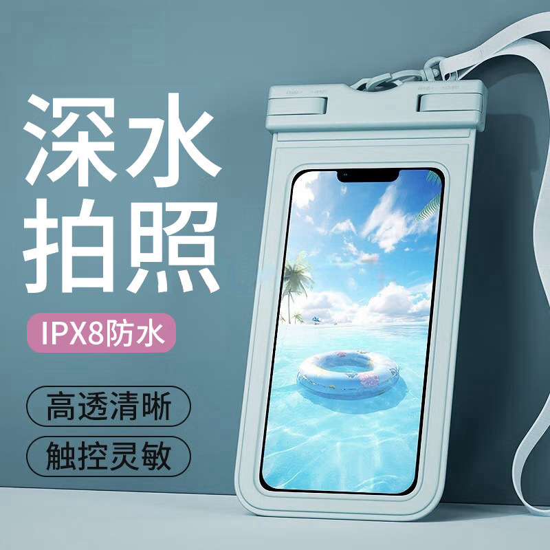 漂流潜水游泳防水手机袋套新款大号透明手机防水袋灰蓝色