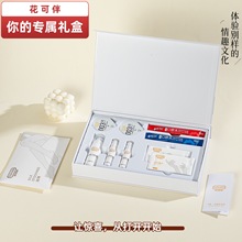 【花可伴10件套高端情趣礼盒】情趣礼盒成人用品夫妻情侣调情助兴