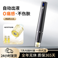 新製品電動微結晶導入器電動微針器自動出液ナノ微結晶MTS水光導入器