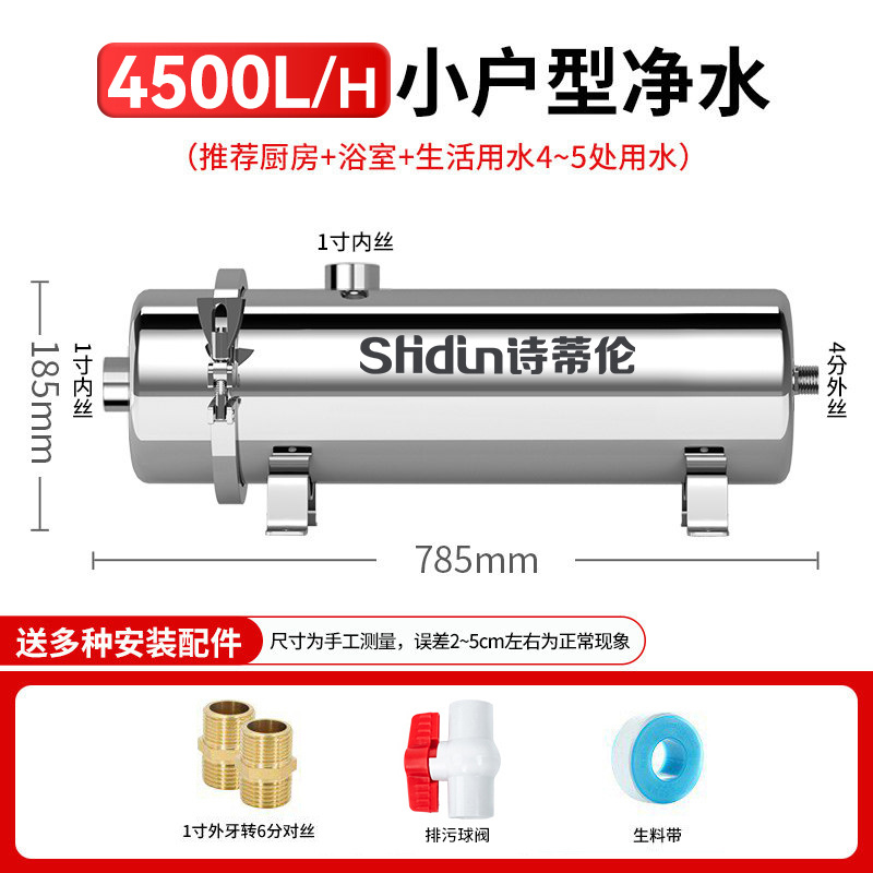 Система фильтрации Shitilen PVDF 4500 л/ч