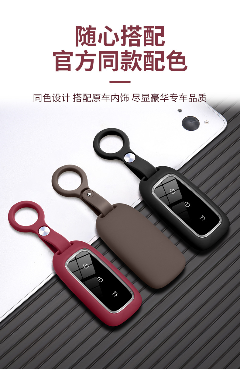 Geely Galaxy E8 Key Cover, Galaxy L7, Galaxy L6 Car Key Protective Cover, 2026 Model Silicone Protective Shell, New Model