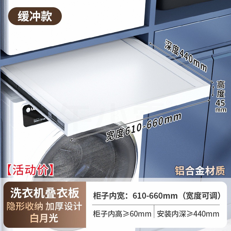 흰색 버퍼 모델 폭 610-660 깊이 440