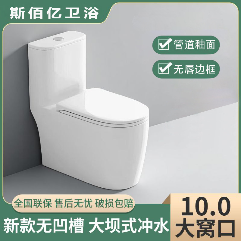 Household Hotel Toilet Large Diameter Dam Overflow Flush Lipless Ceramic Toilet Toilet Anti-Odor and Anti-Splash