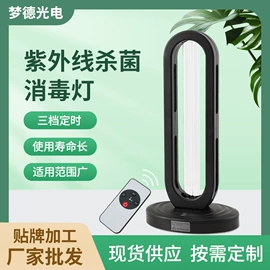 紫外线灯;杀菌灯管;台式杀菌灯
