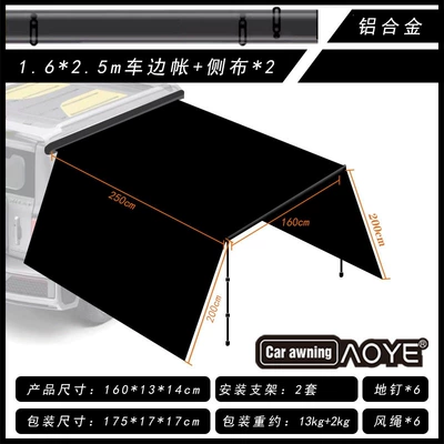 Avtomobil dam çadırları alloy shell car side - 1625mupgraded-aluminum-box-with-lightstwo-side-panels-default-item