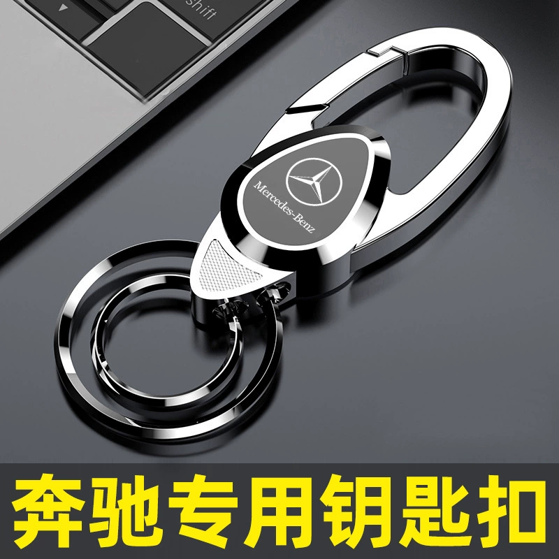 Подходит для Mercedes-Benz нового E-класса E300 брелок нового C-класса c260 для автомобиля GLB/GLC/GLA/A200/GLE