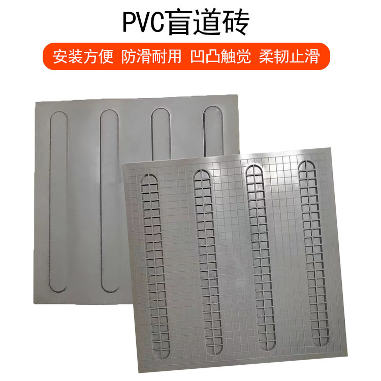 现货批发高铁隧道人行道广场防滑PVC盲道垫 耐磨盲道胶贴