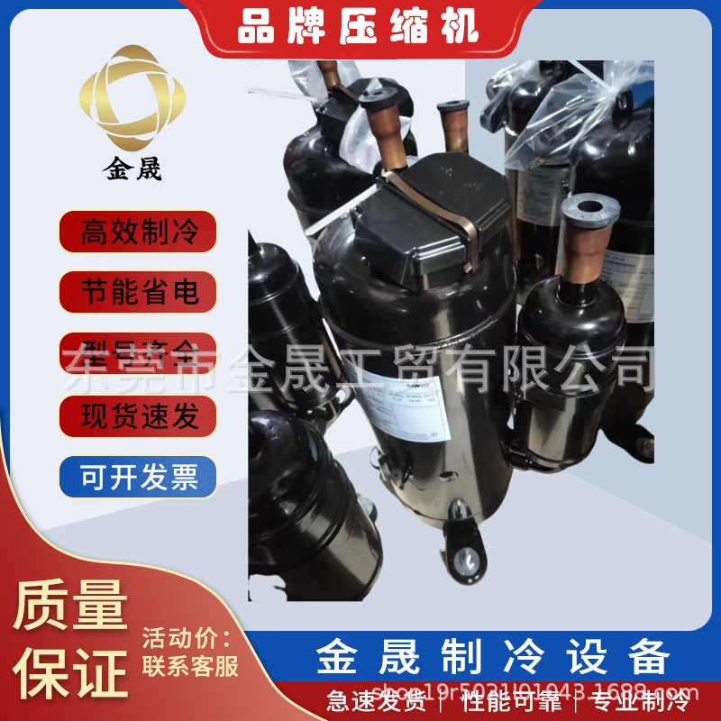 三洋涡旋式空调压缩机 C-SB453H8G