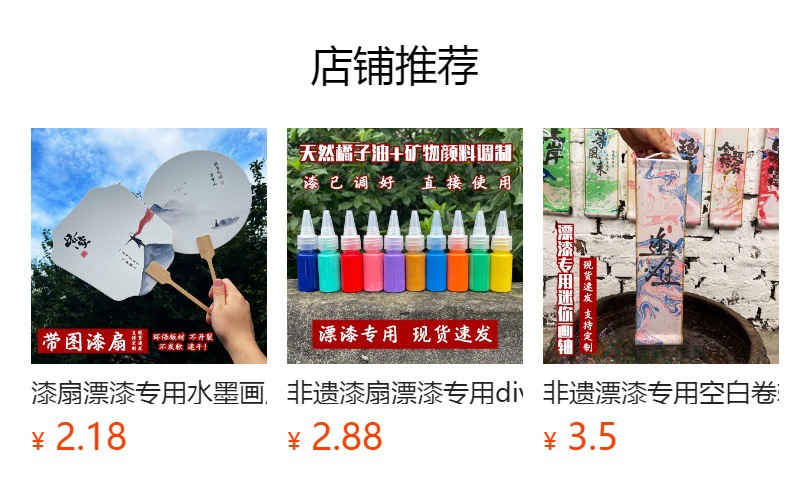 预览状态下无法点击,发布后,可点击跳转到对应的商品页面