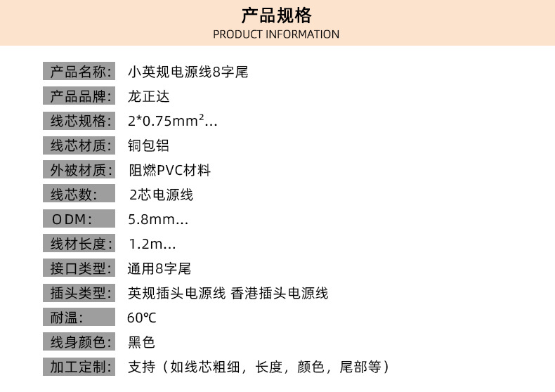 英规电源线