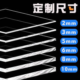 透明亚克力板定制加工盒子挡板有机玻璃折热弯手工DIY塑料片展板