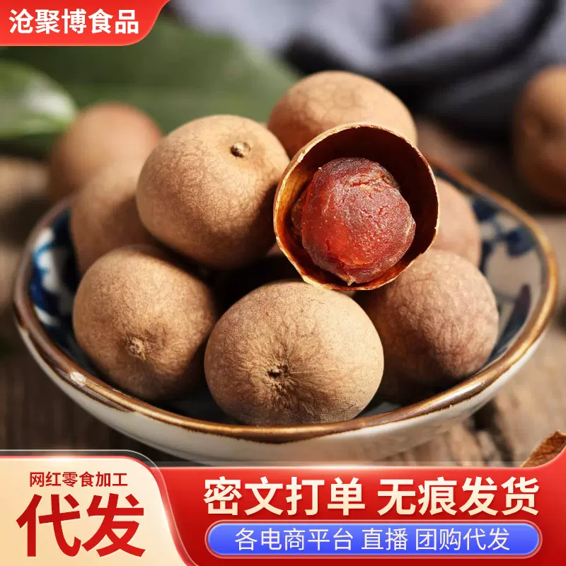 桂圆干12A特级大果菌状元2024新货桂圆干500g*3斤莆田带壳龙眼干