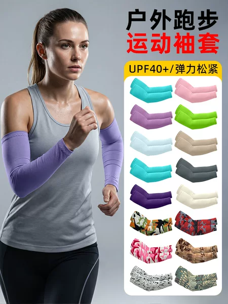 Makino Fox Sun Protection Sports Sleeves Breathable Milk Silk Marathon Running Ice Sleeves Printed Ice Silk Arm Sleeves