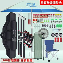 海杆 套装 全套特价远投抛竿组合海竿钓鱼竿甩杆渔具鱼具用品大全