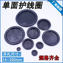 单面护线圈 /橡胶圈/穿线圈/出线环/过线圈/护线套/电源线扣密封