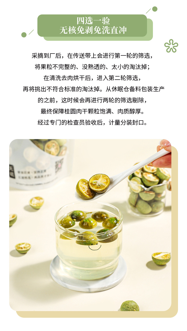 Freeze-Dried Green Kumquat Loose Fruit Tea 500g Sugar-Free Cold Brew Citrus Slices specifications