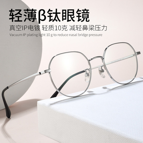 Wenyi small face ultra-light beta titanium optical frame women's degree anti-blue light myopia glasses men's retro plain glasses