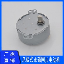 锐毅马达暖风机爪式永磁同步电机50TYZ-0.2B02 /220V慢速