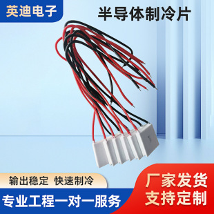 Factory wholesale TEC semiconductor handheld fan module refrigeration mobile phone heat sink for TEC module cross-border exclusive