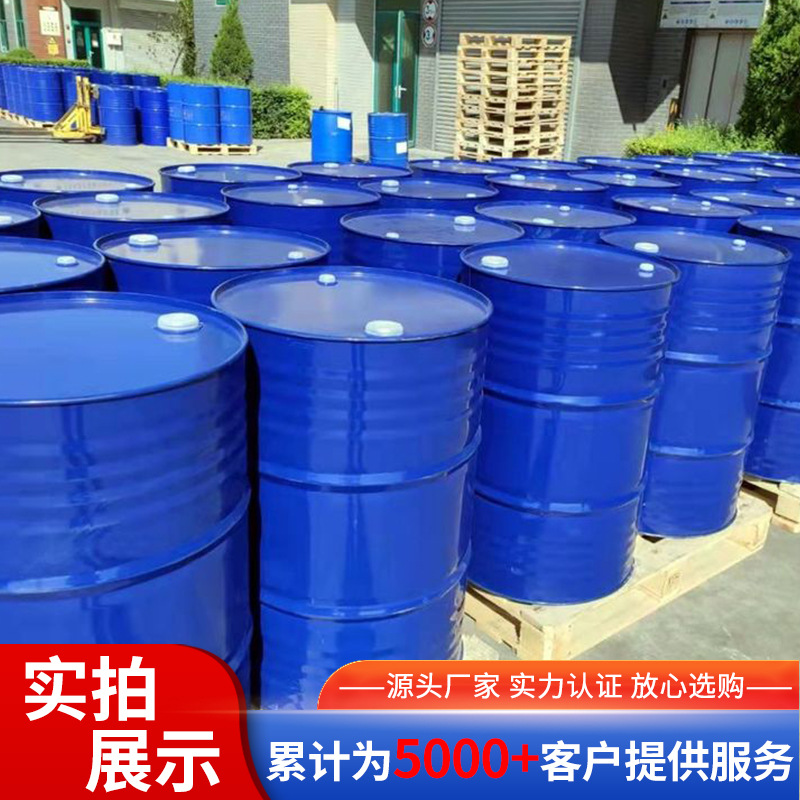 现货供应邻苯二甲酸二甲酯 树脂溶解剂环保增塑剂  DMP131-11-3
