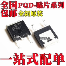 全新原装 FQD7P20 FQD8P10 FQD11P06 贴片TO-252封装 场效应管