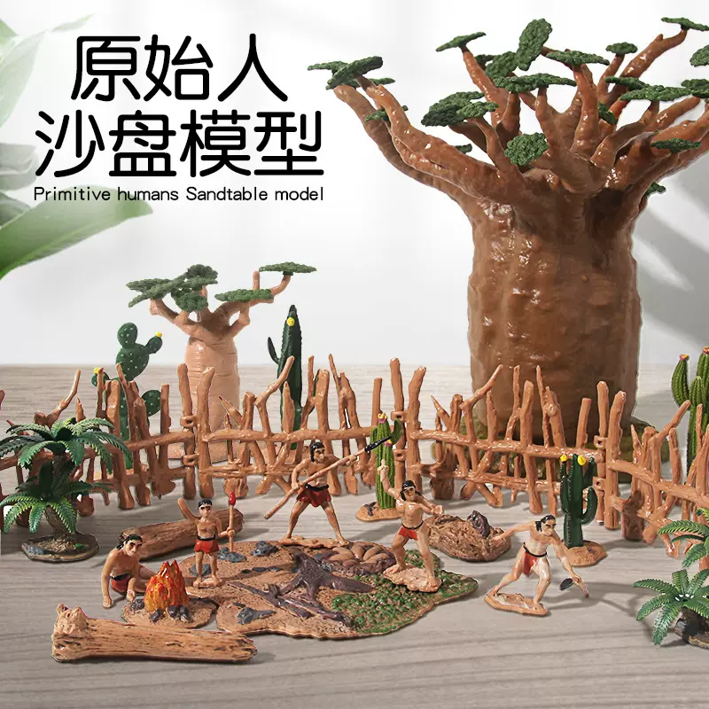 儿童仿真模型玩具原始人沙盘模型仿真面包树仙人掌套装摆件批发