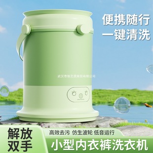 Mini Washing Machine, Clothing Care Machine, Automatic Washing of Socks and Underwear, Small Washing Machine, Mini Lazy Person