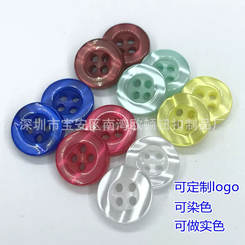 现货珠光树脂纽扣衬衣扣子 四孔宽边衬衫钮扣子 可刻LOGO 可染色
