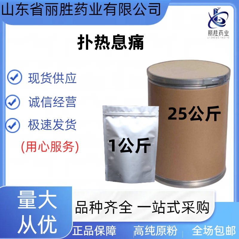 Acetaminophen Raw Powder Is Available in Stock Paracetamol 1Kg/Bag Cas: 103-90-2 Content 99% Acetaminophen Raw Powder Is Available in Stock Paracetamol 1Kg/Bag Cas: 103-90-2 Content 99%
