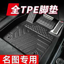 适用北京现代名图全包式tpe汽车脚垫14-24款名图丝圈耐磨防滑环保