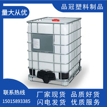 吨桶柴油桶1000升IBC集装桶大号储水桶塑料化工吨桶一吨水箱500L