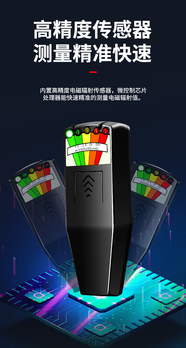 电磁辐射检测仪_09.jpg