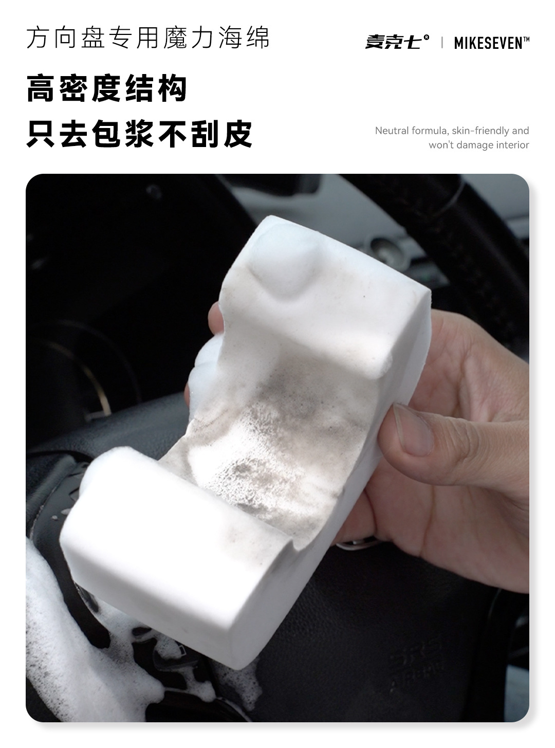 [Premium Selection] Car Steering Wheel Cleaner, No-Wash Cleaning Product, Car Interior Stain Removal and Maintenance Agent