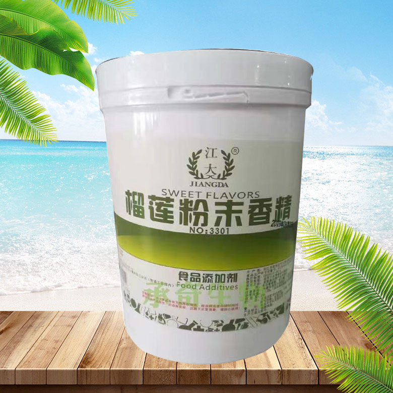 江大香精 榴莲粉末香精 榴莲味香精 水溶性香精 榴莲香精
