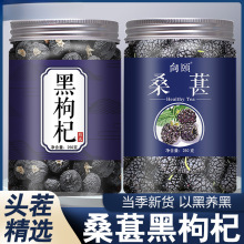 黑枸杞桑葚干桑椹新疆红枣玫瑰花茶组合补/肾泡水的功效与作用
