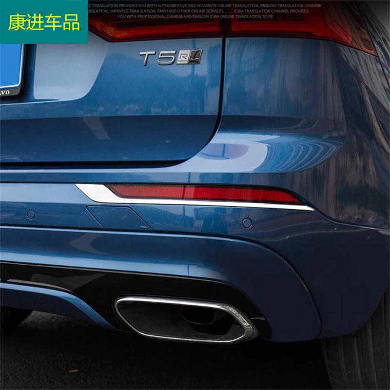 Suitable for Volvo Xc60 Front Fog Light Decorative Frame, Rear Tail Light Trim Strip, Car Modification Front Lip Bright Strip, Electroplated Sticker