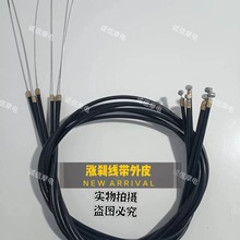 简易电动车前后涨刹线电瓶车前闸后闸刹车线连管后闸刹拉线电动自