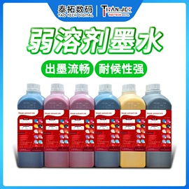 数码印刷机;数码印花机;印刷耗材