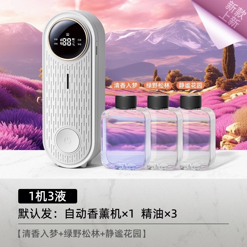 Mijia APP アロマセラピーマシンに接続された自動芳香室内家庭用小型ディフューザートイレ噴霧フレグランスをサポート|undefined
