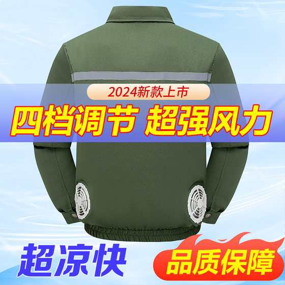 Summer Cooling Air Conditioning Clothing Clothes with Fan Charging Refrigeration Outdoor Work Site Labor Protection Work Clothes for Male and Female Workers