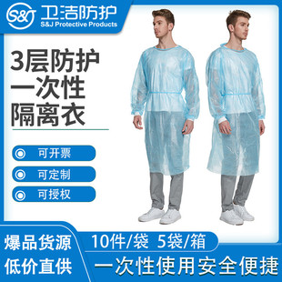 Jieshideng cross-border disposable protective clothing PP material anti-static waterproof isolation clothing waist lace-up elastic cuff