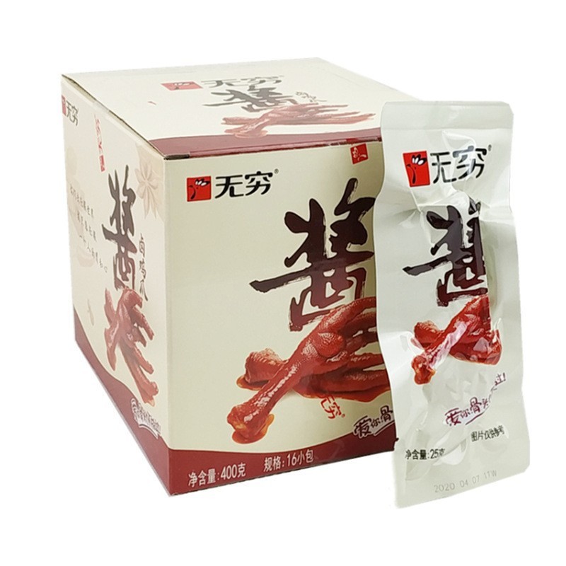 無限塩煮卵鳳爪鶏の爪焼き鶏の羽の根愛辛鶏の米ソースのアヒルの羽のうずらの卵の箱の間食|undefined