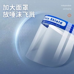 Protective mask isolation goggles full face anti-droplet epidemic prevention high-definition transparent goggles face protection breathable