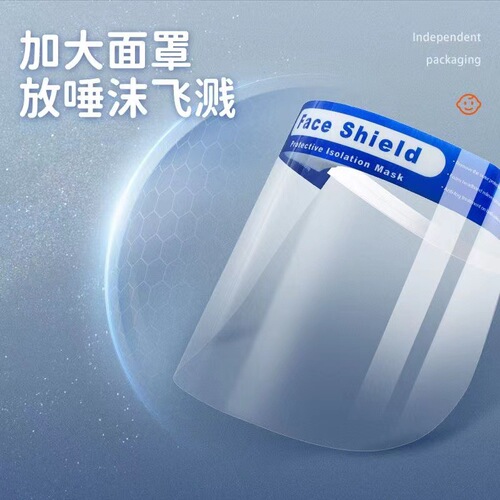 Protective mask isolation goggles full face anti-droplet epidemic prevention high-definition transparent goggles face protection breathable