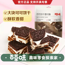 �ٲ�ζ�ɿ��ѩ����160g�W�t���c���e��ʳţ܈��ܽ���ɿ���ζ